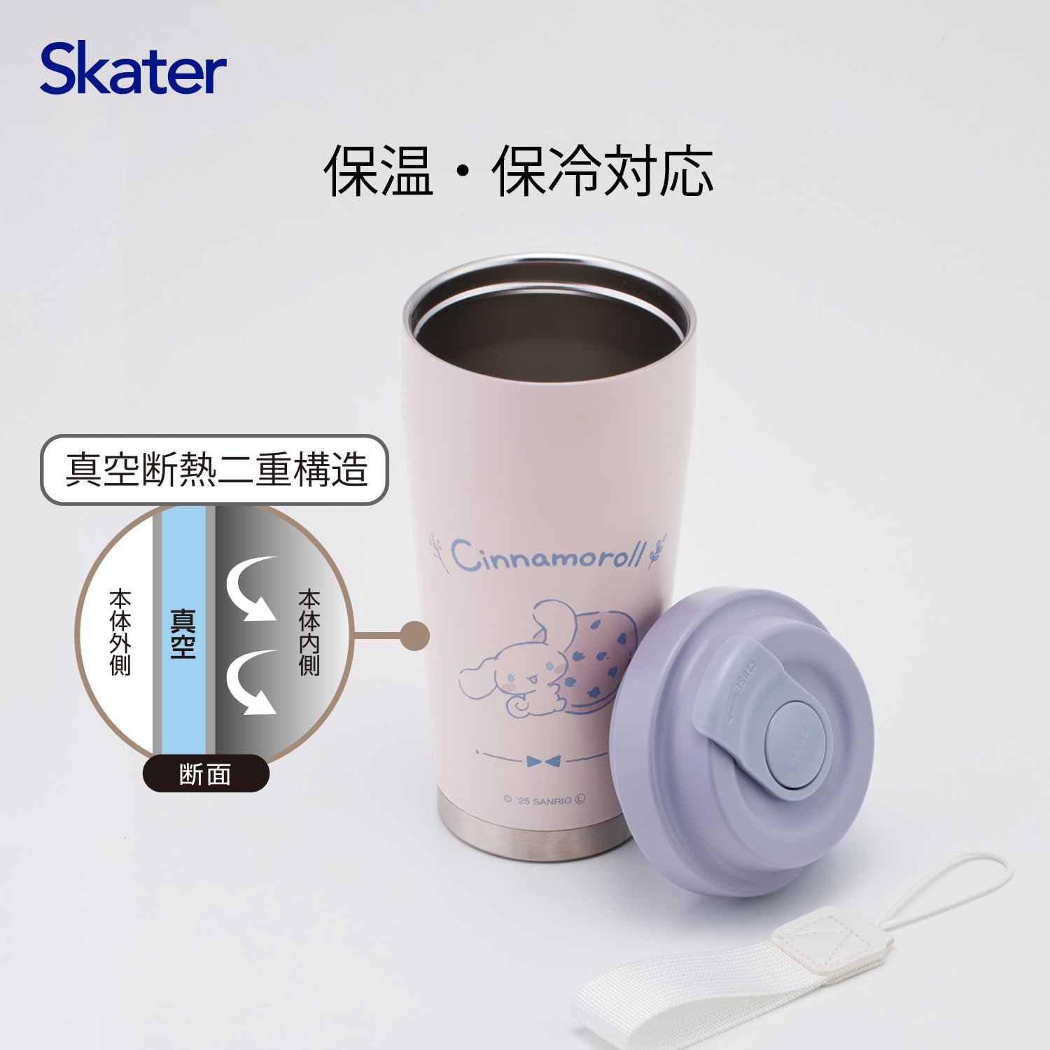 Amazon｜スケーター(Skater) ステンレス イージー タンブラー 480ml